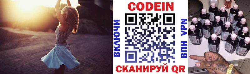 Кодеин Purple Drank  Владимир 